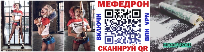 МЕФ кристаллы  Курлово 